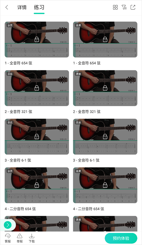 音乐窝使用方法 音乐窝使用教程