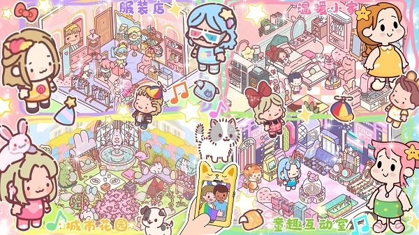 开心城市便利店官方版