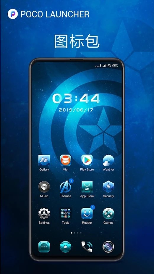 miui新版桌面启动器