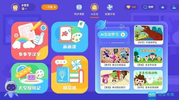 家有课堂手机版