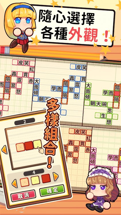 成语教室红包版