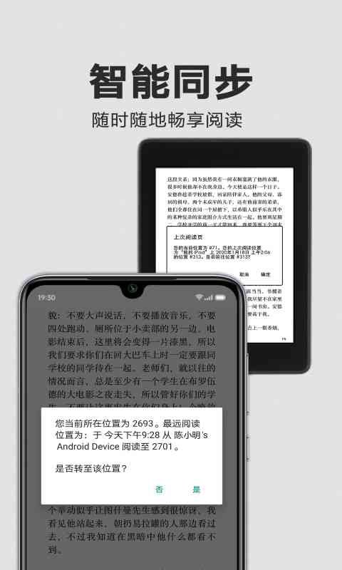 亚马逊Kindle App国际版下载