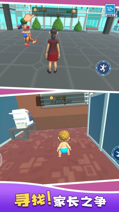 爸爸来抓我最新版下载