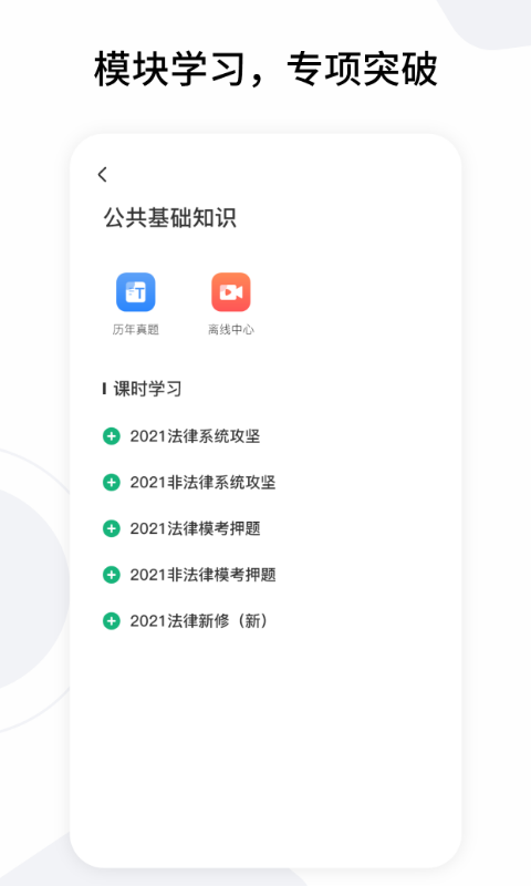 雪松课堂app