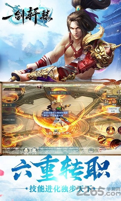 一剑轩辕qq登录版本