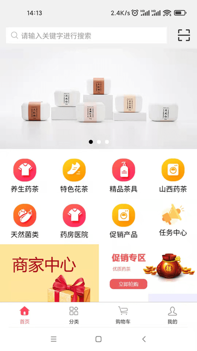觅茶安卓版 觅茶app下载