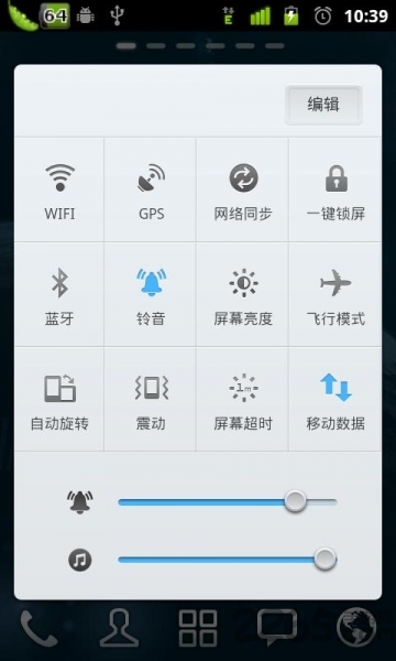 go桌面开关插件手机软件
