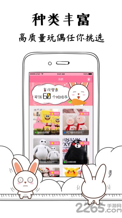 章鱼抓娃娃最新手机版