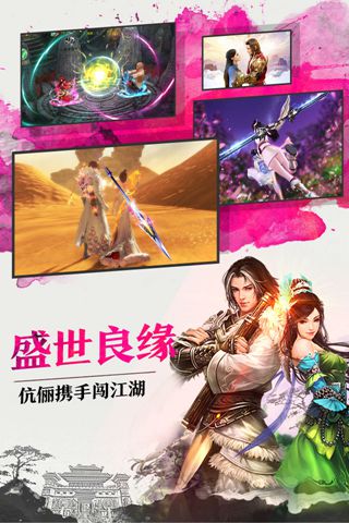 剑侠江湖app版本 剑侠江湖手游官网下载