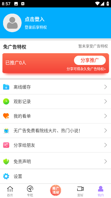 黑猪影视app手机版
