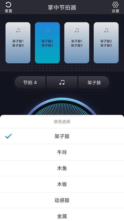 掌中节拍器手机版 掌中节拍器app下载