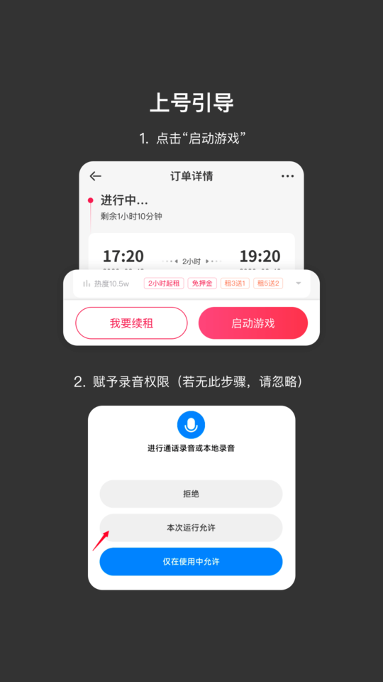 租号玩第五人格上号教程