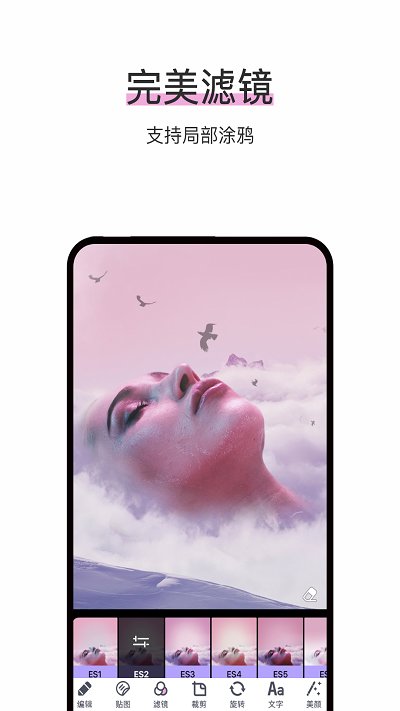 照片p图剪辑软件