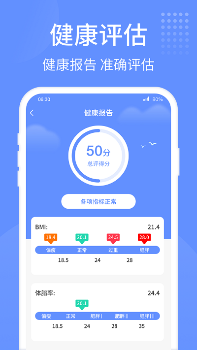 健康走路宝app 健康走路宝软件下载