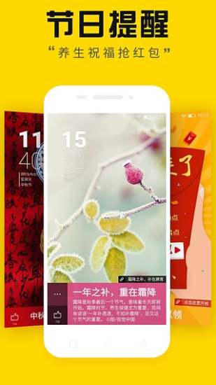 故事锁屏app 故事锁屏下载
