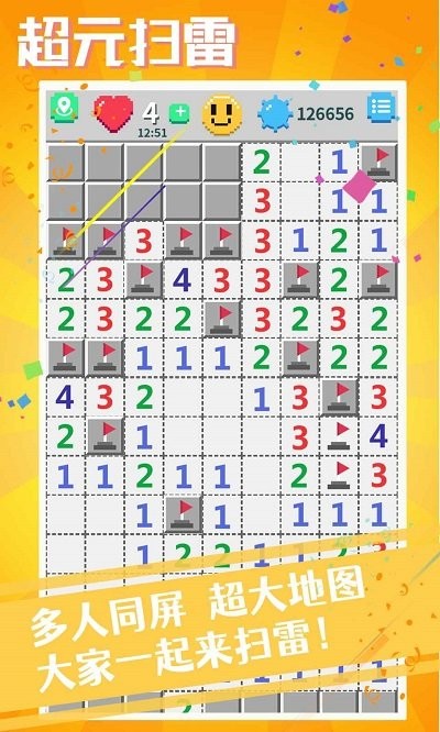 超元扫雷游戏