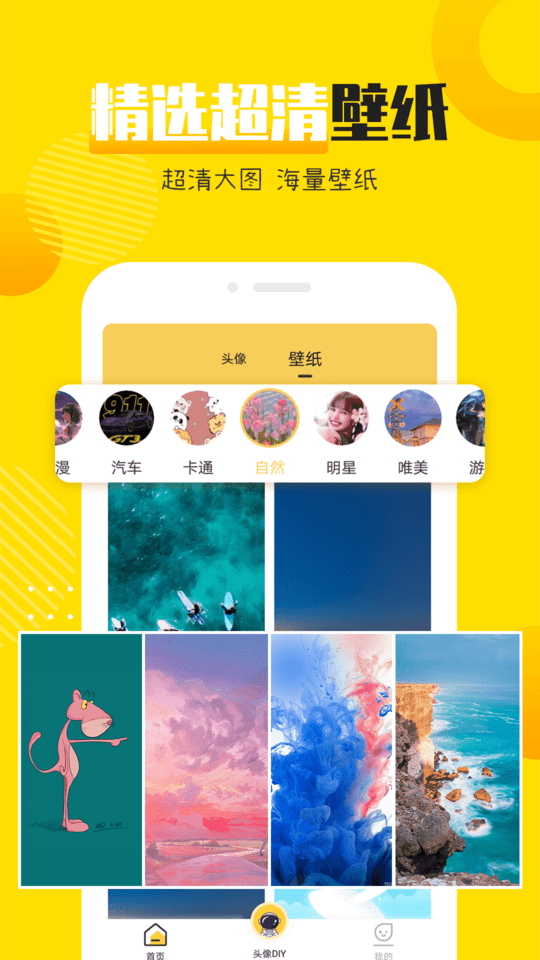 情侣头像社软件