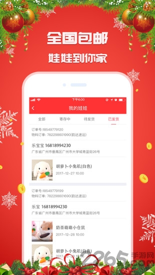 神奇抓娃娃app