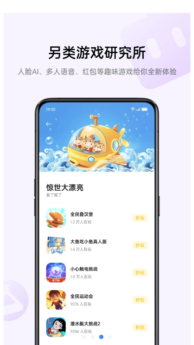 OPPO小游戏最新版 OPPO小游戏下载安装