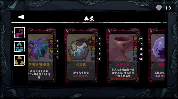 混沌将至游戏 混沌将至手机版下载