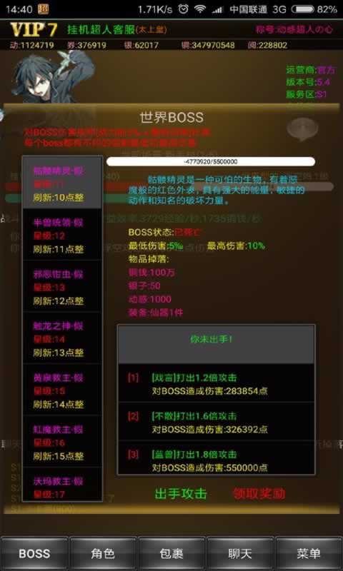 挂机超人内购破解版 挂机超人破解版下载