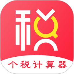 个人所得税app官方免费下载-2024最新版下载