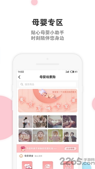 伊藤电商官方版