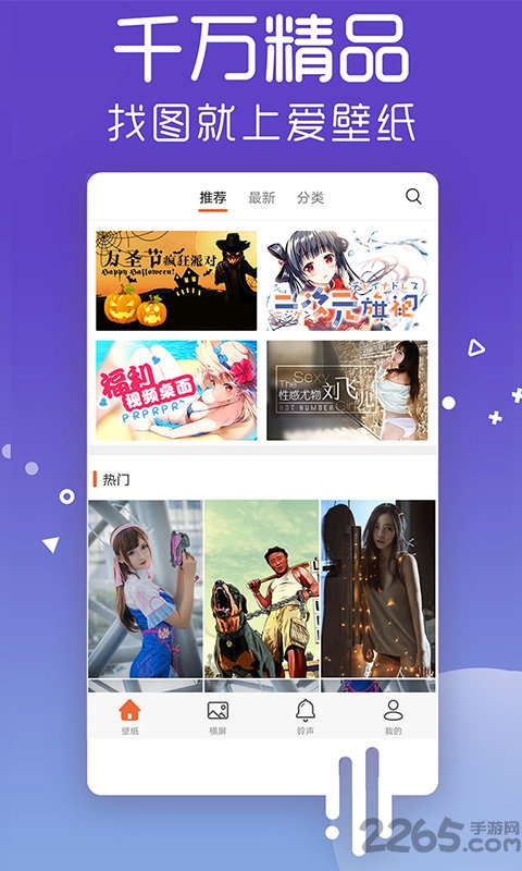 爱壁纸app 爱壁纸软件下载