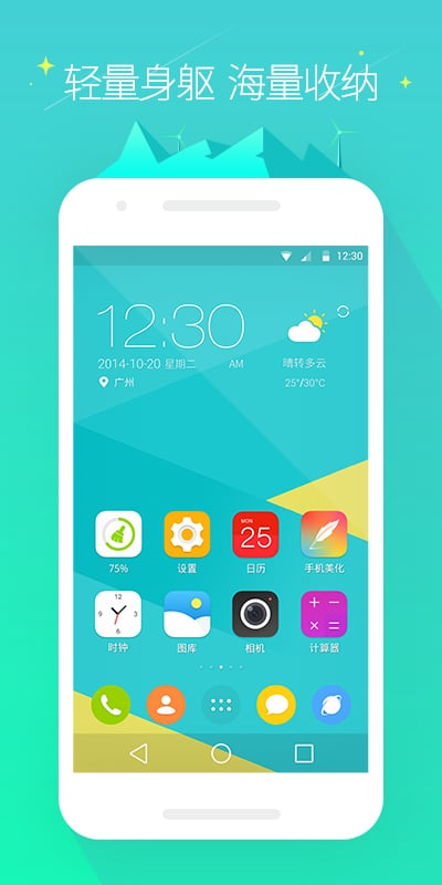 go桌面软件安全版