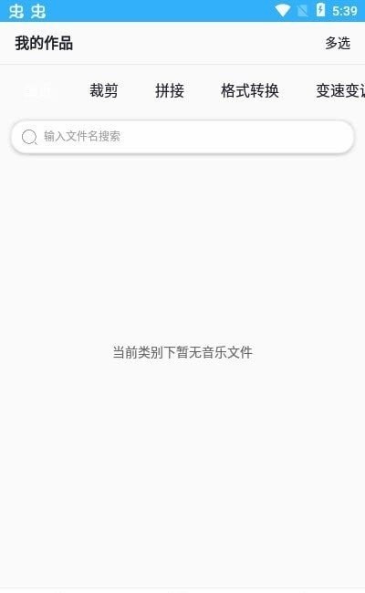 趣剪音乐剪辑app