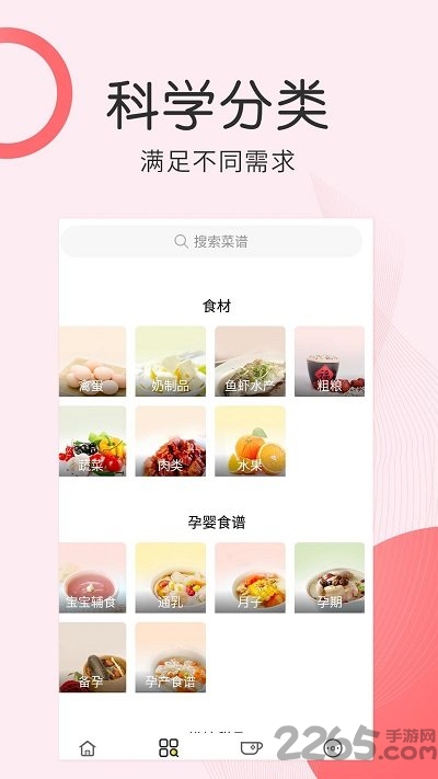 孕期食谱app