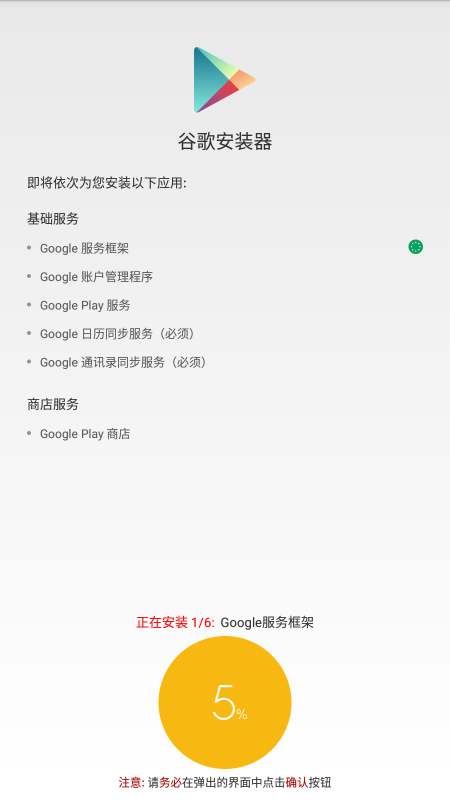 小米专用谷歌安装器2025(google installer)