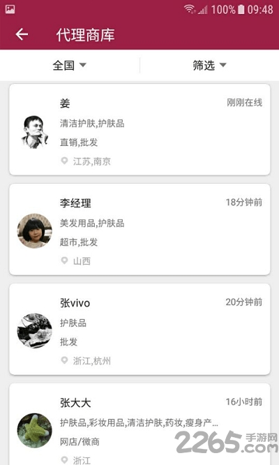 环球化妆品网官方版