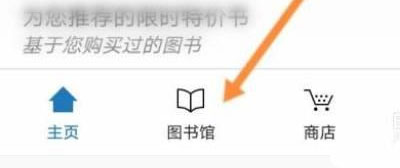 Kindle国际版App如何导入电子书