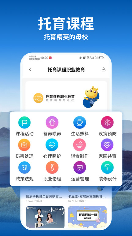 卡宝托育官方版 卡宝托育app下载