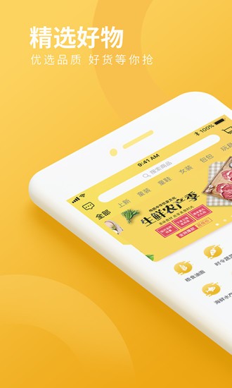 好物密码官方版