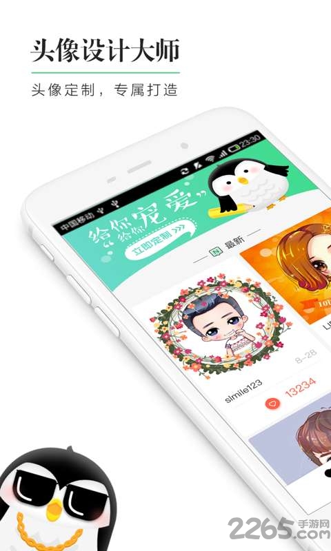 头像设计大师手机软件