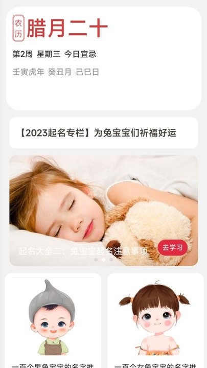 充电好运宝手机版(又名好运来电)