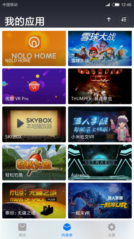 小米vr一体机手机软件