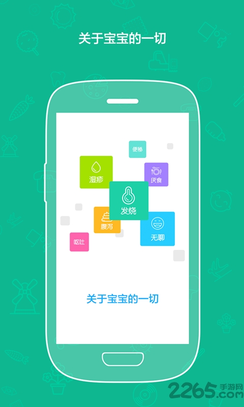 大白妈妈手机版