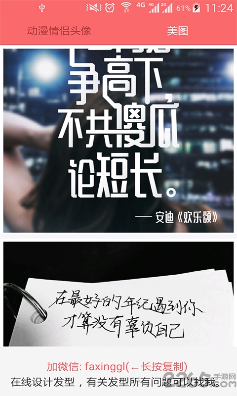 每日动漫情侣头像软件