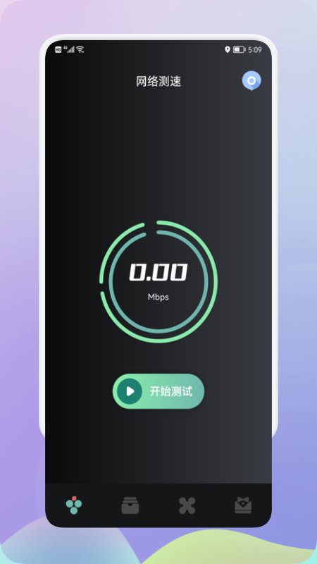 老王极速网络助手app