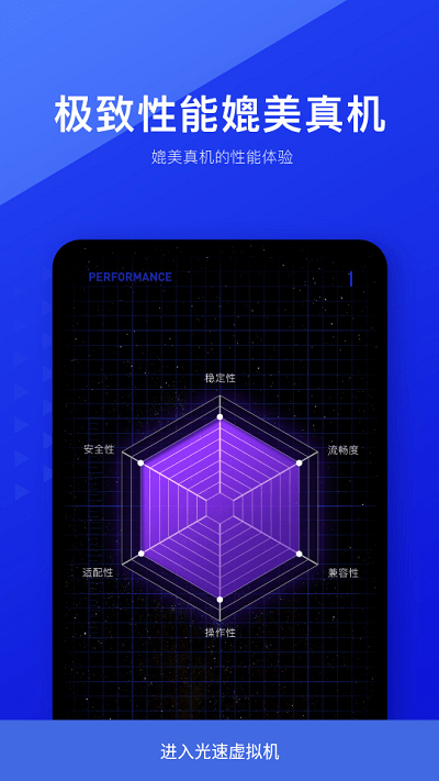 vphonegaga虚拟机app vphonegaga官方下载