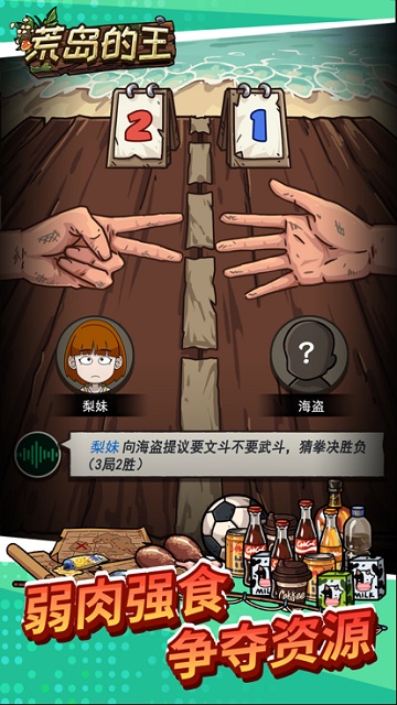 荒岛的王2024最新版本 荒岛的王下载正版