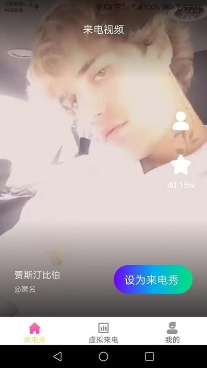 金牌来电秀app手机版