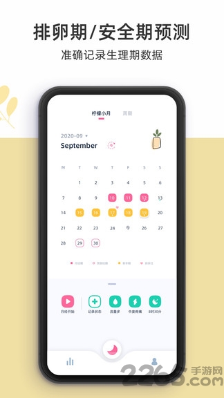 柠檬小月手机版下载