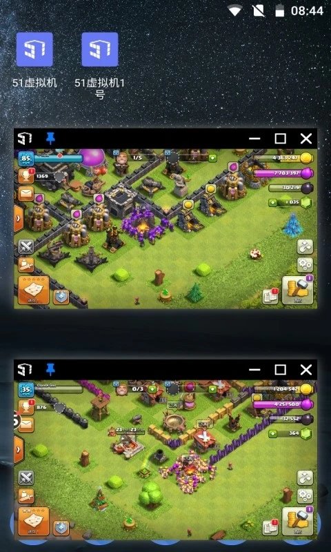 51虚拟机32位最新版