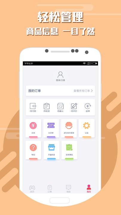 手游代练接单平台app