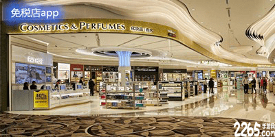 免税店app