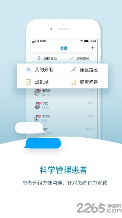 小翼如医医生版app